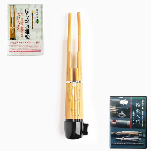 雅楽　笙　和楽器 送料込 雅楽 笙入門セット 独習セット : 和楽器総合販売 ONIKKO