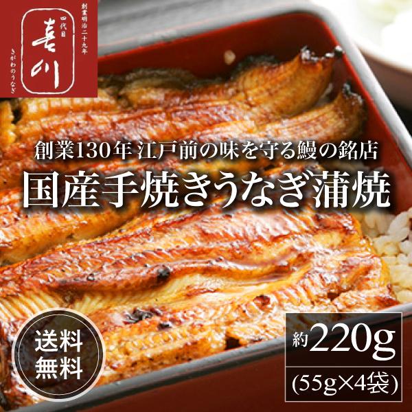 創業130年江戸前の味を守るうなぎの銘店「喜川」の味をご家庭で厳選したふっくら柔らかな国産うなぎを、丁寧な手焼きでさっぱりと仕上げました。うなぎ本来の旨味を引き立てる、甘さ控えめのさっぱりとしたタレでお召し上がりください。贅沢な逸品を通販で...