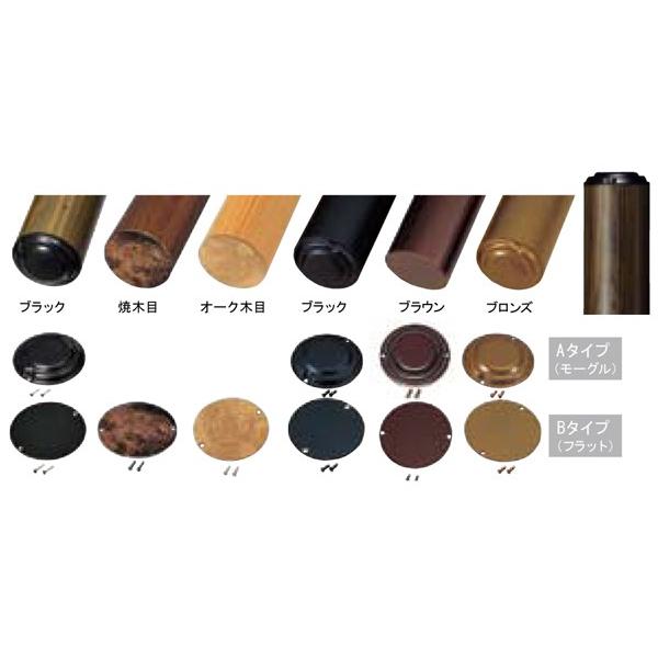 アルミ支柱90丸用キャップBタイプオーク木目アルミフラットタイプ90φ(ビス2本付)  合成竹 竹垣根 竹垣フェンス アルミ 柱