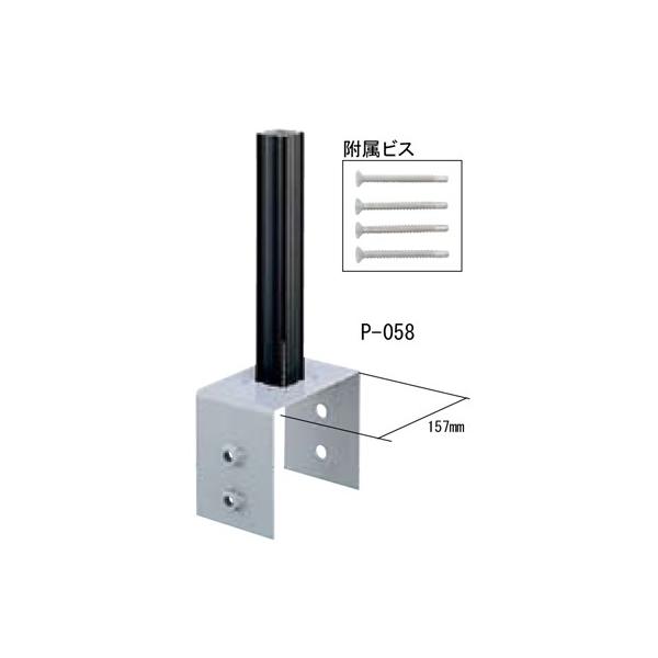ブロック用スチールブラケット#15ストレート焼付塗装 本体・座板支柱取付用ビス(4x40)4本付  合成竹 竹垣根 竹垣フェンス アルミ 柱