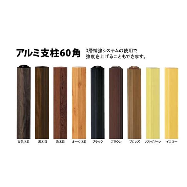 アルミ支柱60角イエロー60x60x2500mm キャップ別売  合成竹 竹垣根 竹垣フェンス アルミ 柱