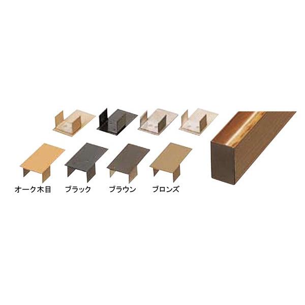 アルミ胴縁22タテミス用キャップブラック27x45mm ステンレス  合成竹 竹垣根 竹垣フェンス アルミ 柱