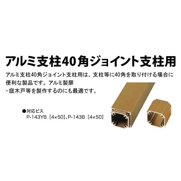 アルミ支柱40角ジョイント支柱用36x36x35mm キャップ別売  合成竹 竹垣根 竹垣フェンス アルミ 柱