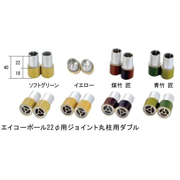 人工竹22φ用ジョイント丸柱用ダブル  青竹  合成竹 竹垣根 竹垣フェンス 樹脂 和風 仕切り 竹プラスチック ポール