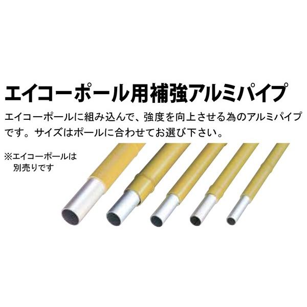 人工竹22φ用補強アルミパイプ18.0φxt1.0x2000mm２本  合成竹 竹垣根 竹垣フェンス アルミ 柱