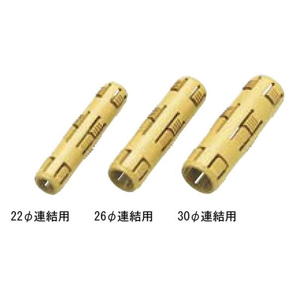 人工竹格子垣 人工竹26φ連結用ジョイント22.7φ×80mm 合成竹 竹垣根 竹垣