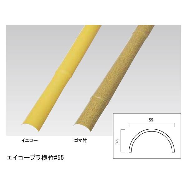 エイコープラ竹パネルみやび竹・なごみ竹は、耐候性に優れ、燃やしてもダイオキシンが出ない高耐候AS系の竹パネル用の笠竹、横竹（押え竹）です。カラーはイエロー・ソフトグリーンとゴマ竹の3色ご用意しています。