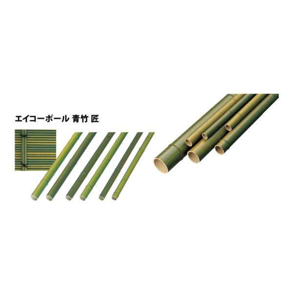 人工竹】青竹3本セット（約120cm/半割80φ）