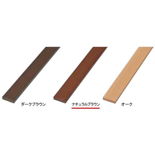 人工ボードジョイント材  ナチュラルブラウン W40×t10×L2000mm