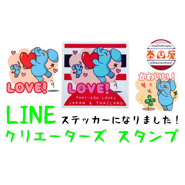 国旗 ステッカー タイぞう ラブ タイランド Love だいすき T1 タイ 国旗 ステッカー シール アジアン 雑貨 Buyee Buyee Japanese Proxy Service Buy From Japan Bot Online