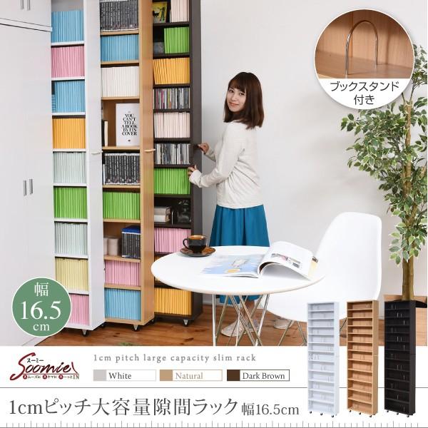 1cmsb` Ԗ{I 16.5cm 12i  200 cm LX^[t Ԃ𗘗p {I cd dvd ɖ{  [ɍœK 1cmsb` e