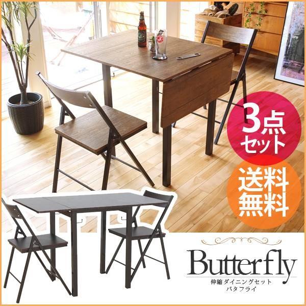 yz3iKɒ߂łIؖڒ_CjOe[u_CjO`FA2r 3_Zbg Butterfly [ FTS-116 FTS-45ivkj