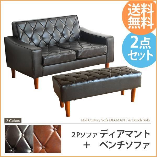 2P ���U�[�\�t�@ DIAMANT(�f�B�A�}���g)�@���@�x���`�\�t�@�@�X�c�[���@�I�b�g�}���@2�_�Z�b�g�y���������z WHX-127-100�i�v�k�j