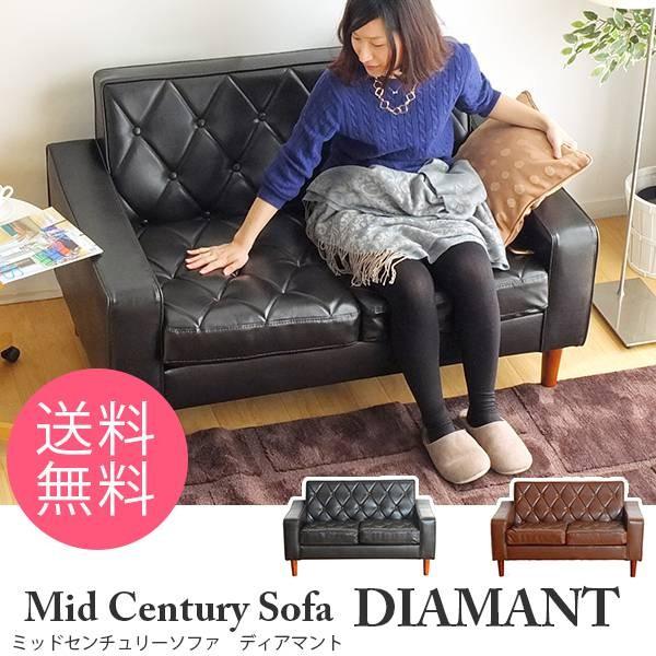 �y���������z�_�C�����X�e�b�`�̓��������O�W���A���[�Ń��g���ȂQ�l�|���\�t�@�~�b�h�Z���`�����[�\�t�@ DIAMANT(�f�B�A�}���g)�@WHX-127�i�v�k�j