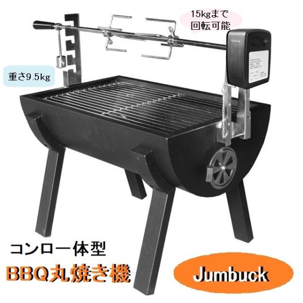SunFeel DK-750BK バーベキューグリル SunFeel DK-750BK バーベキューグリル - メルカリ