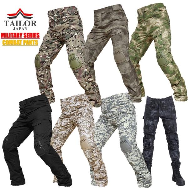 コンバットパンツ タクティカルパンツ サバゲー パンツ 迷彩パンツ