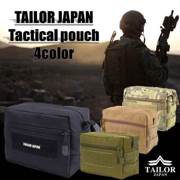 TAILOR JAPAN テイラージャパン タクティカルポーチ ミリタリーポーチ ポーチ 大容量 小物入れ サバゲー サバイバルゲーム 装備 サバゲー装備 OW-1DCT-PCXS