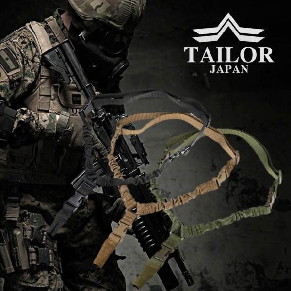 TAILOR JAPAN テイラージャパン サバゲー スリング ワンポイント 1点