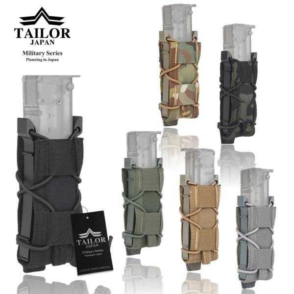 TAILOR JAPAN テイラージャパン ハンドガン マガジンポーチ