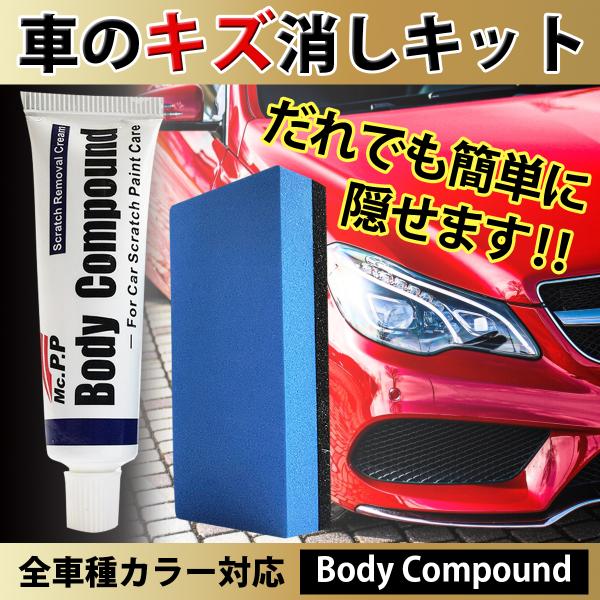 2個セット　車 傷消し キズ クリーム  コンパウンド 研磨ペースト  補修