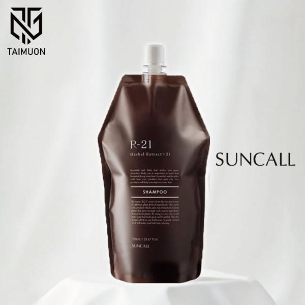 サンコール R-21 R21 シャンプー 700ml レフィル サロン専売品 ヘマチン 美容院 美容室 美容師愛用 シャンプー 詰め替え SUNCALL