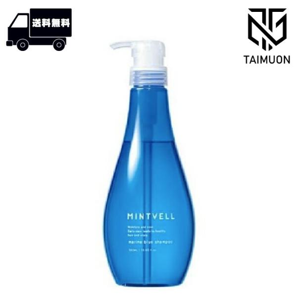 サンコール ミントベル マリンブルーシャンプー 550ml SUNCALL 冷 シャンプー クール 夏 爽快感 サロン 本体 ボトル 青