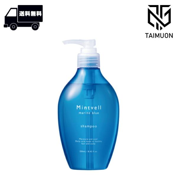 サンコール ミントベル MV マリンブルーシャンプー A 250ml
