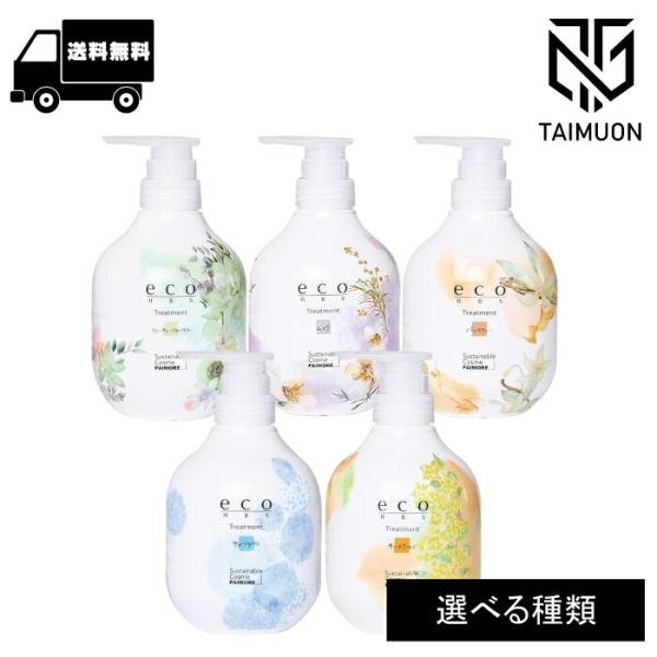 パイモア エコエイチビーエス トリートメント 500ml