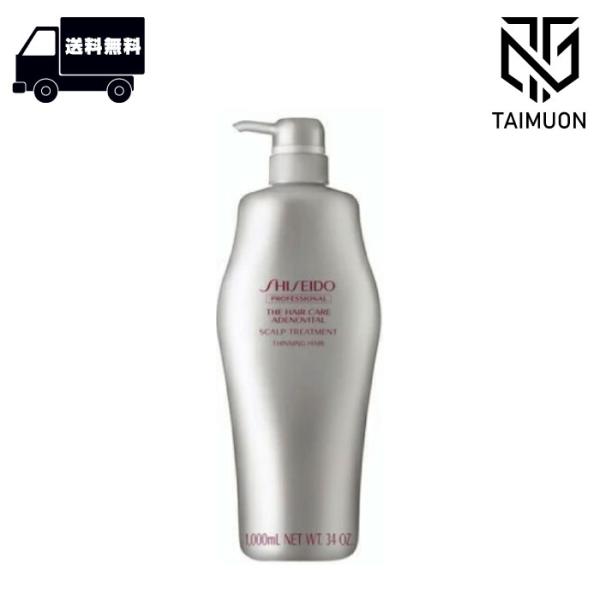 資生堂プロフェッショナル  ザ・ヘアケア アデノバイタル スカルプトリートメントa 1000g 資生堂 SHISEIDO 大人気トリートメント 美容室トリートメント サロン…
