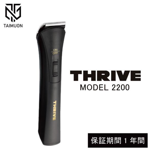 スライヴ トリマー MODEL2200 0.5mm刃 アタッチメント 3/6mm付