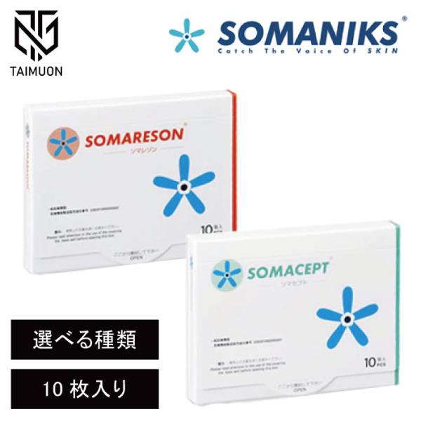 ソマセプトは、プラスチック製マイクロコーンで作られた微細突起状の一般医療機器です。皮膚表面への刺激により軸索反射を発生させ、皮膚表面の血流が増加することによって、関節の痛みや筋肉の可動痛、凝りなどの緩和・改善を行います。○安全で使いやすいソ...