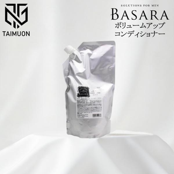 【商品詳細】弱った髪にハリコシを与え、セットしやすい髪へ【ボリュームアップタイプ】オリエンタルスパイシーの香り【容量】トリートメント 900g