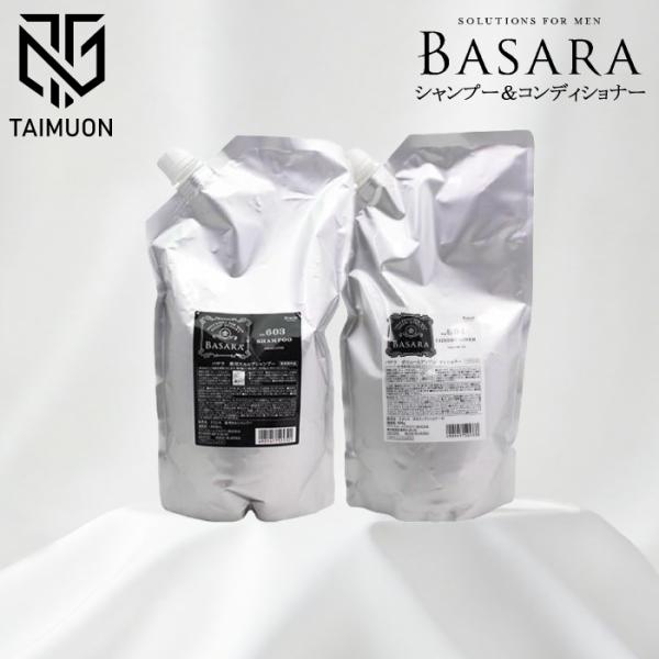 Kracie BASARA No.603 604. 3 セット Kracie（クラシエ） バサラ BASARA 薬用スカルプシャンプー 603 1000ml
