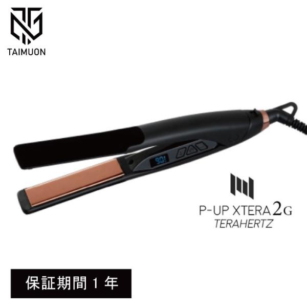 P-UP テラヘルツストレートアイロン エクステラ 2G P-UPXTERA