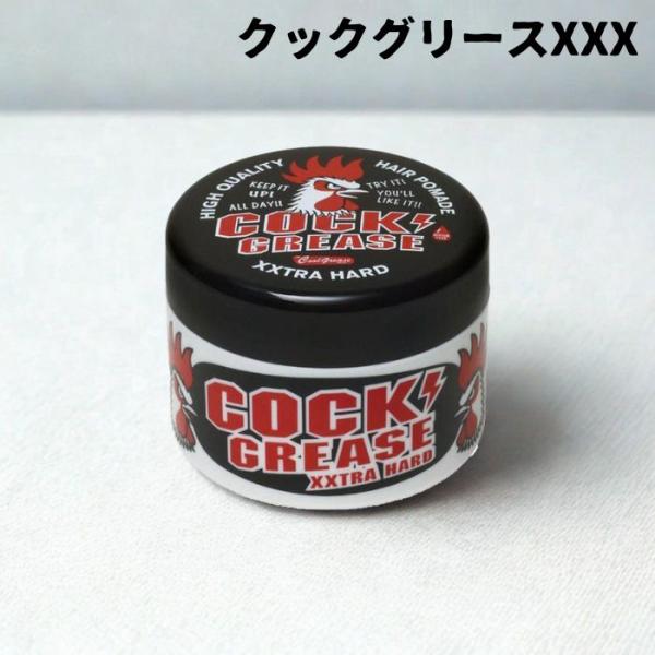阪本高生堂 クックグリース XXX 210g パインアップルの香り スタイリング 大人気商品 ワックス ポマード ジェル