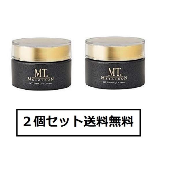 MTメタトロン 【国内正規品】メタトロンMT ステムアイクリーム20g×2個