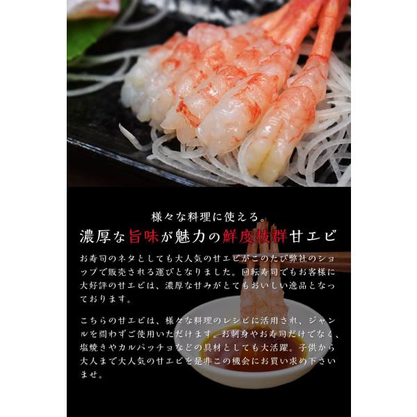 エビ 海老 えび 甘海老 ５０尾 甘い お刺身用 甘エビ あまえび 新鮮ぷりぷり 海の幸 お刺身 海鮮丼 ちらし寿司 ギフト Buyee Buyee Japanese Proxy Service Buy From Japan Bot Online