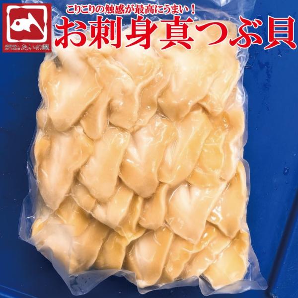 つぶ つぶ貝 刺身用 真つぶ貝 枚入り 新鮮お刺身用つぶ貝スライス 寿司ネタ 冷凍 おつまみ Buyee Buyee Japanese Proxy Service Buy From Japan Bot Online