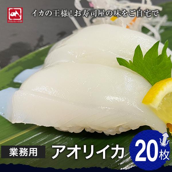 イカの王様 アオリイカ いか 刺身用 あおりいか みずいか ロール 寿司 生食用 Buyee Buyee 일본 통신 판매 상품 옥션의 대리 입찰 대리 구매 서비스