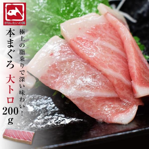 本まぐろ大とろ0グラム 寿司 ネタ 特上 海鮮丼 手巻き おつまみ 寿司パーティ お祝い 記念日 マグロ まぐろ 鮪 刺身 父の日 母の日 グルメ おおとろ 大トロ Buyee Servicio De Proxy Japones Buyee Compra En Japon