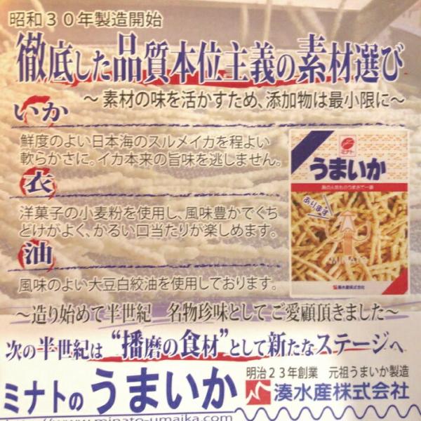 うまいか 24グラム 約7本 メール便 送料無料 お試しパック するめ おつまみ うどん 珍味 肴 Buyee Buyee Japanese Proxy Service Buy From Japan Bot Online