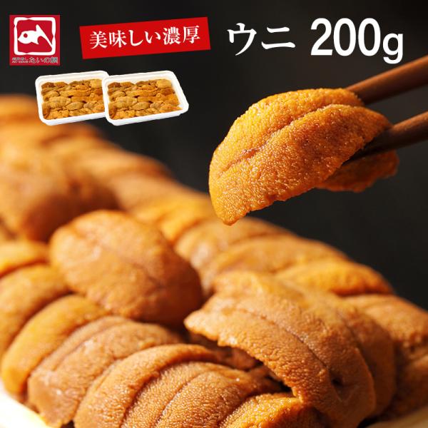 うに ウニ 雲丹 濃厚無添ウニ 100グラム 2パック 鮮度抜群 ウニ ミョウバン不使用 うに 雲丹 無添加 生うに 生ウニ 寿司ネタ 肴 Buyee Buyee 日本の通販商品 オークションの代理入札 代理購入