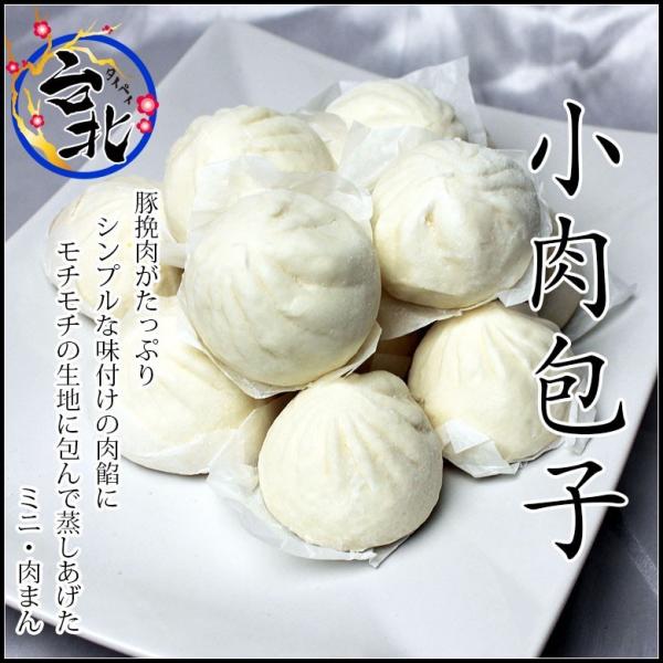 ミニ肉まん 冷凍パック 35g 12個 小肉包子 Buyee Buyee Japanese Proxy Service Buy From Japan Bot Online