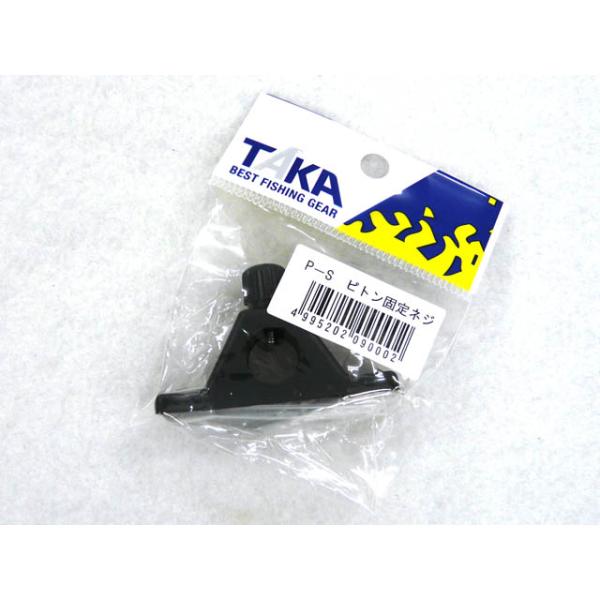 タカ産業 タカ産業(TAKA) P-S ピトン固定ネジ クーラーボックス