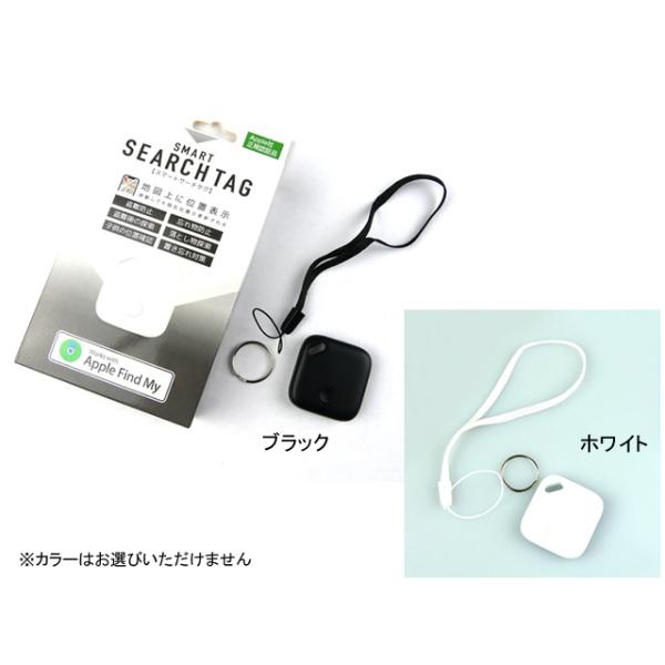 ハック(HAC) スマートサーチタグ(SMART SEARCH TAG) HAC3997A Apple社正規認証品  iPhone アイフォン