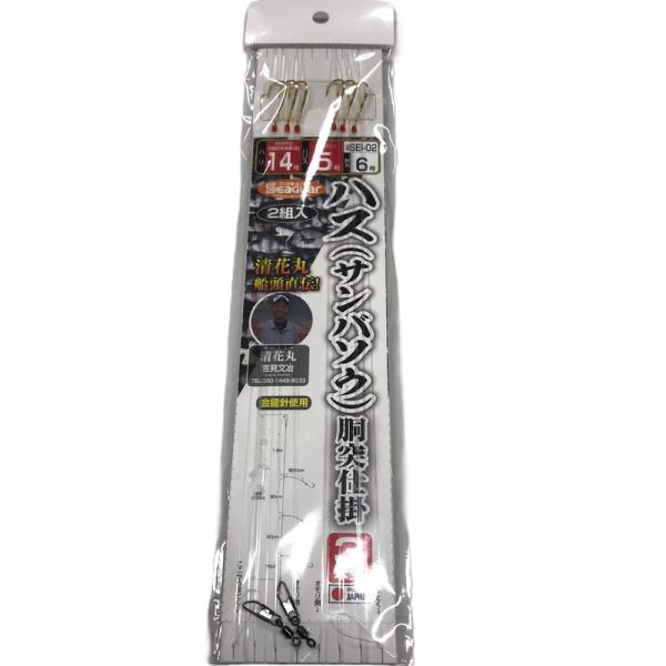 アシスト工房 清花丸オリジナル・ハス(サンバソウ)仕掛け(チチ輪) SEI-02 イシダイ サンバソウ 石鯛 サンバソウ釣り イシダイ釣り 石鯛釣り