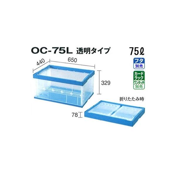 ܂肽݃Rei OC-75L  20 O 650×440×329 ZLXC