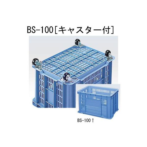 ZLXC bVRei BS-100 LX^[t BSP100 O700×500×480 L626×426×365