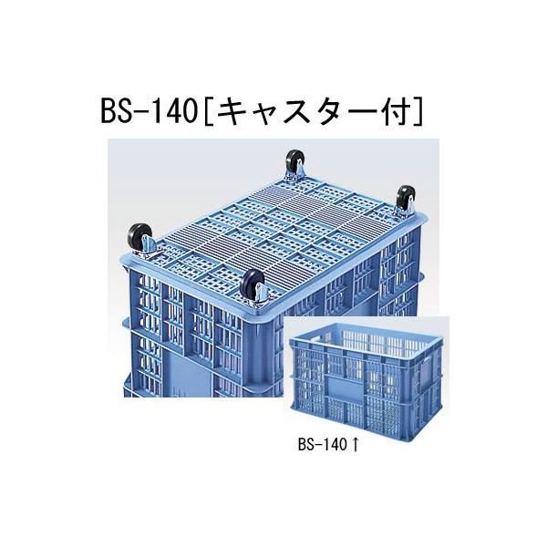 ZLXC bVRei BS-140 LX^[t BSP140 O798×519×538 L724×445×415