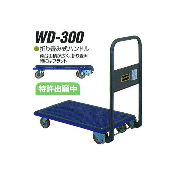 ύډ׏d 300kg ܂݃nhACP[L[ WD-300  ב䐡@ 915×615 ΐ쐻쏊 {